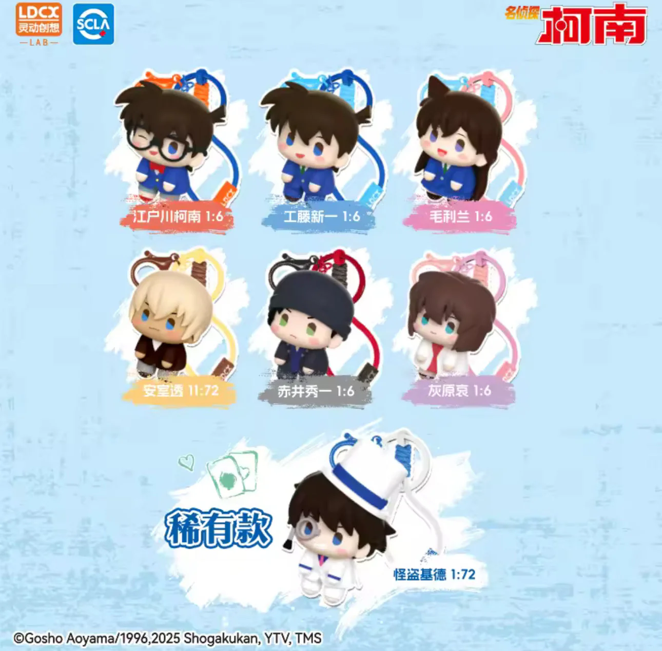 Detective Conan Adorable Series 1 Blind Box By LDCX - Image 3