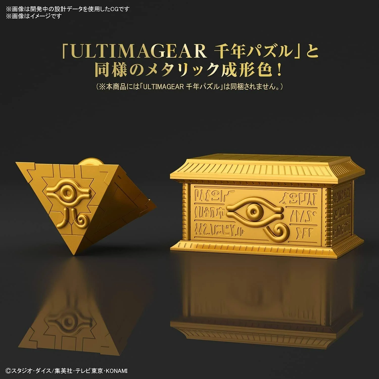 Bandai: Yu-Gi-Oh Gold Sarcophagus for Ultimagear Millennium Puzzle Model Kit - Image 4