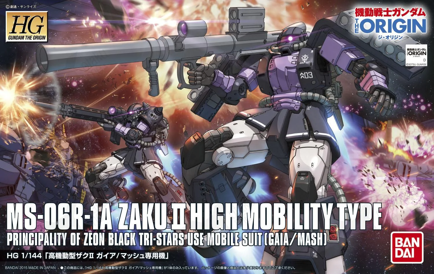 Bandai Spirits: 1/144 HG Gundam The Origin #03 Zaku II High Mobility Type Gaia & Mash Custom - Image 2