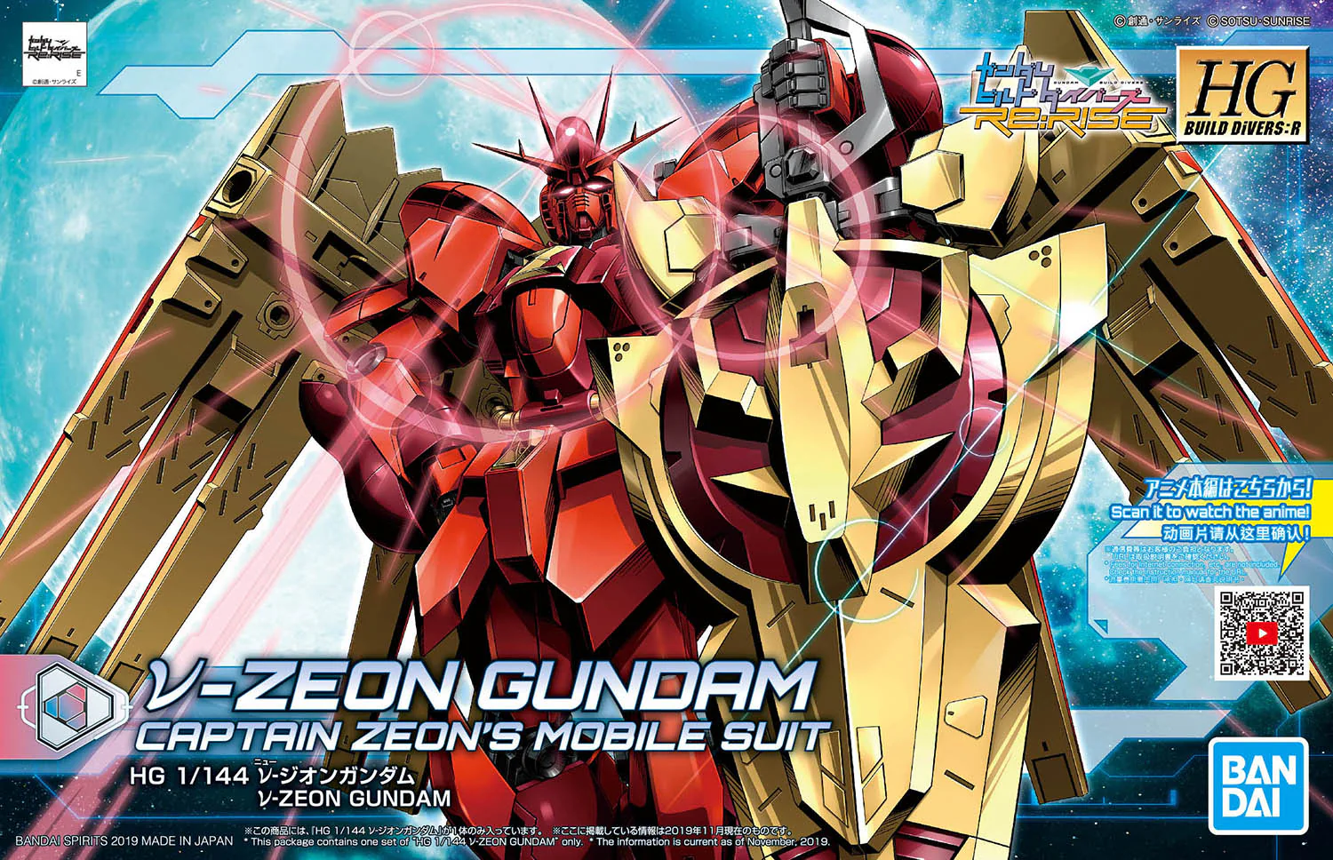 Bandai Spirits: 1/144 HGBD:R #05 Nu-Zeon Gundam - Image 7