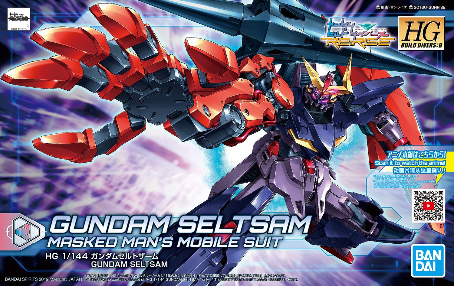Bandai Spirits: 1/144 HGBD:R #09 Gundam Seltsam - Image 2