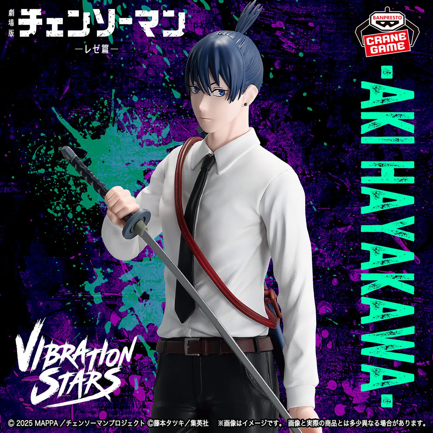 Chainsaw Man The Movie: Reze Arc Vibration Stars Aki Hayakawa Figure By Banpresto - Image 2
