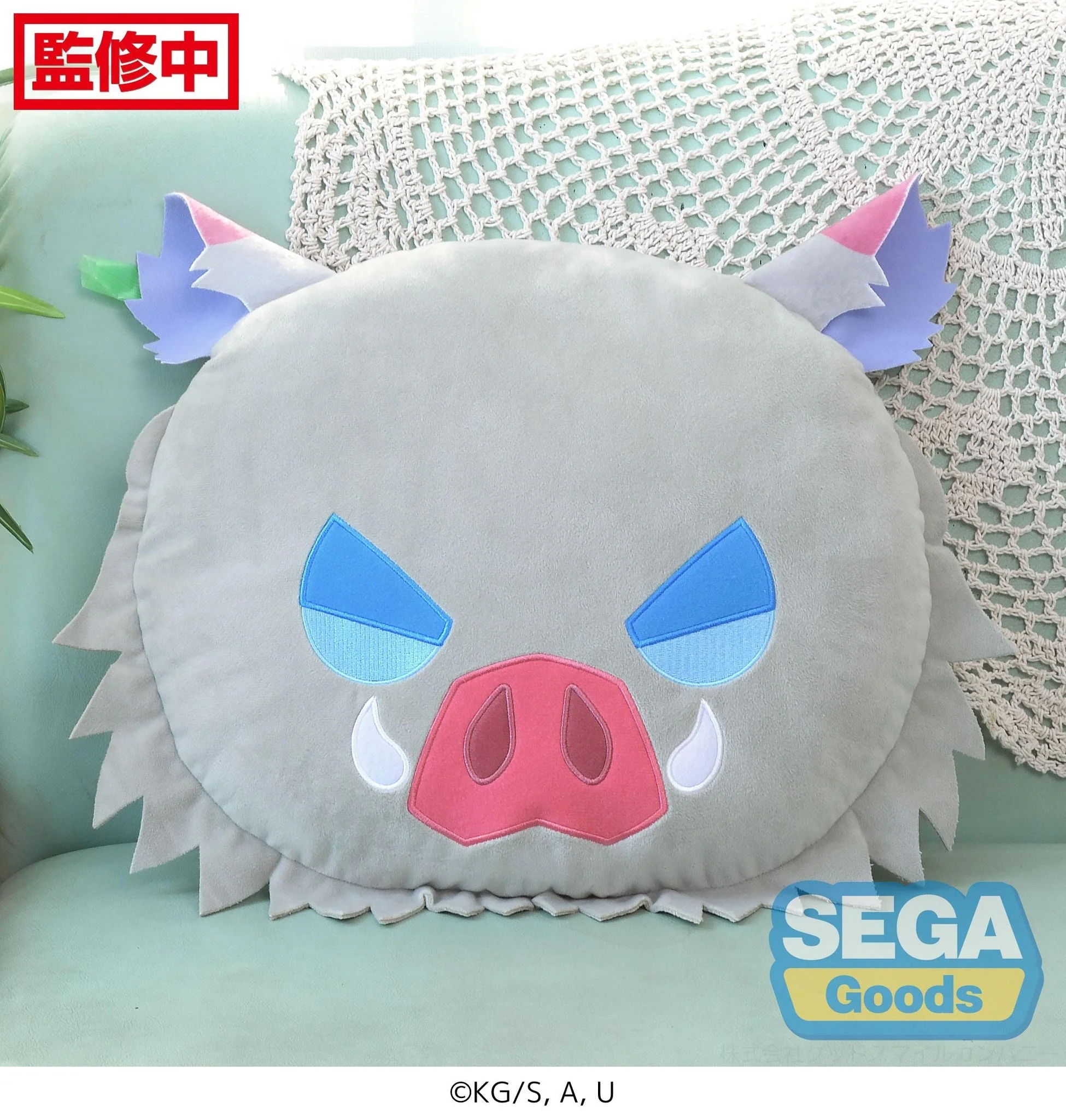 Demon Slayer: Kimetsu no Yaiba Inosuke Hashibira PM Interior Cushion Plush By Sega - Image 2
