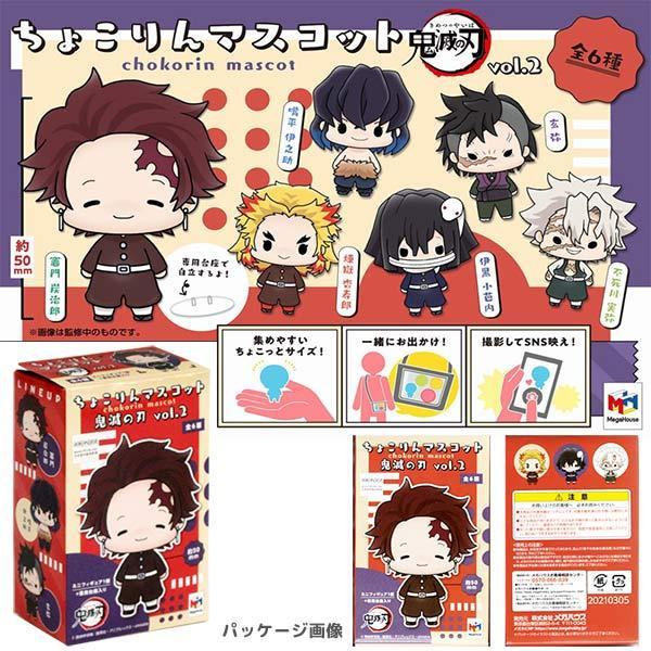 Demon Slayer Kimetsu No Yaiba Chokorin Mascot Vol 2 by Megahouse (1pc Random) - Image 2
