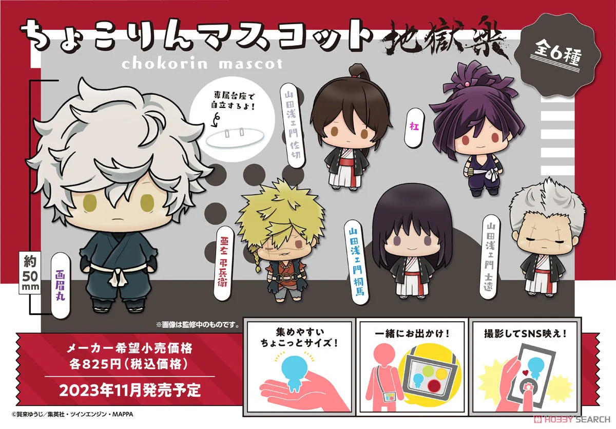 Hell's Paradise: Jigokuraku Chokorin Mascot Collectible (1 Random) - Image 2