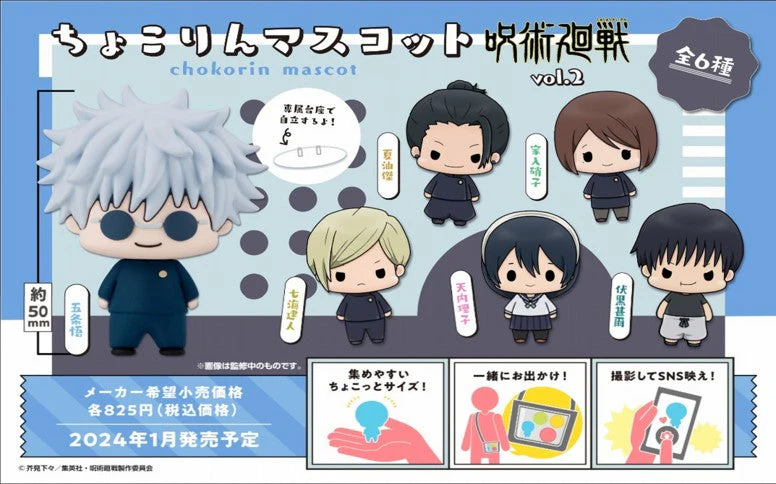 JUJUTSU KAISEN vol.2 Chokorin Mascot FIGURE BLIND BOX (1 Random) By Megahouse - Image 2