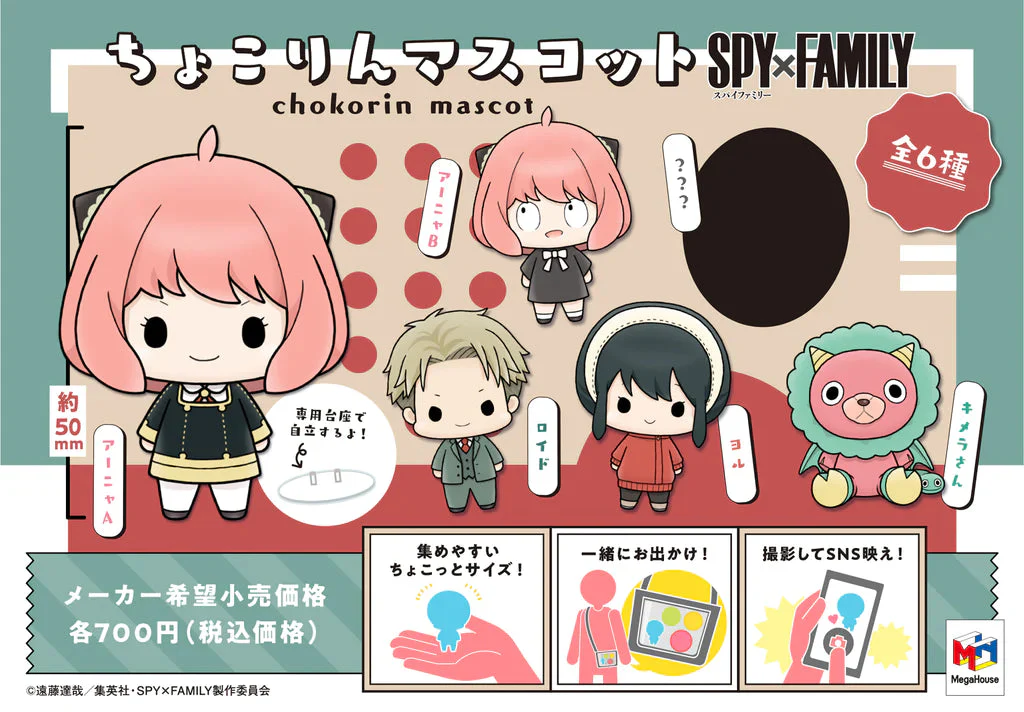 Spy x Family Chokorin Mascot by Megahouse (1pc Random) - Image 2