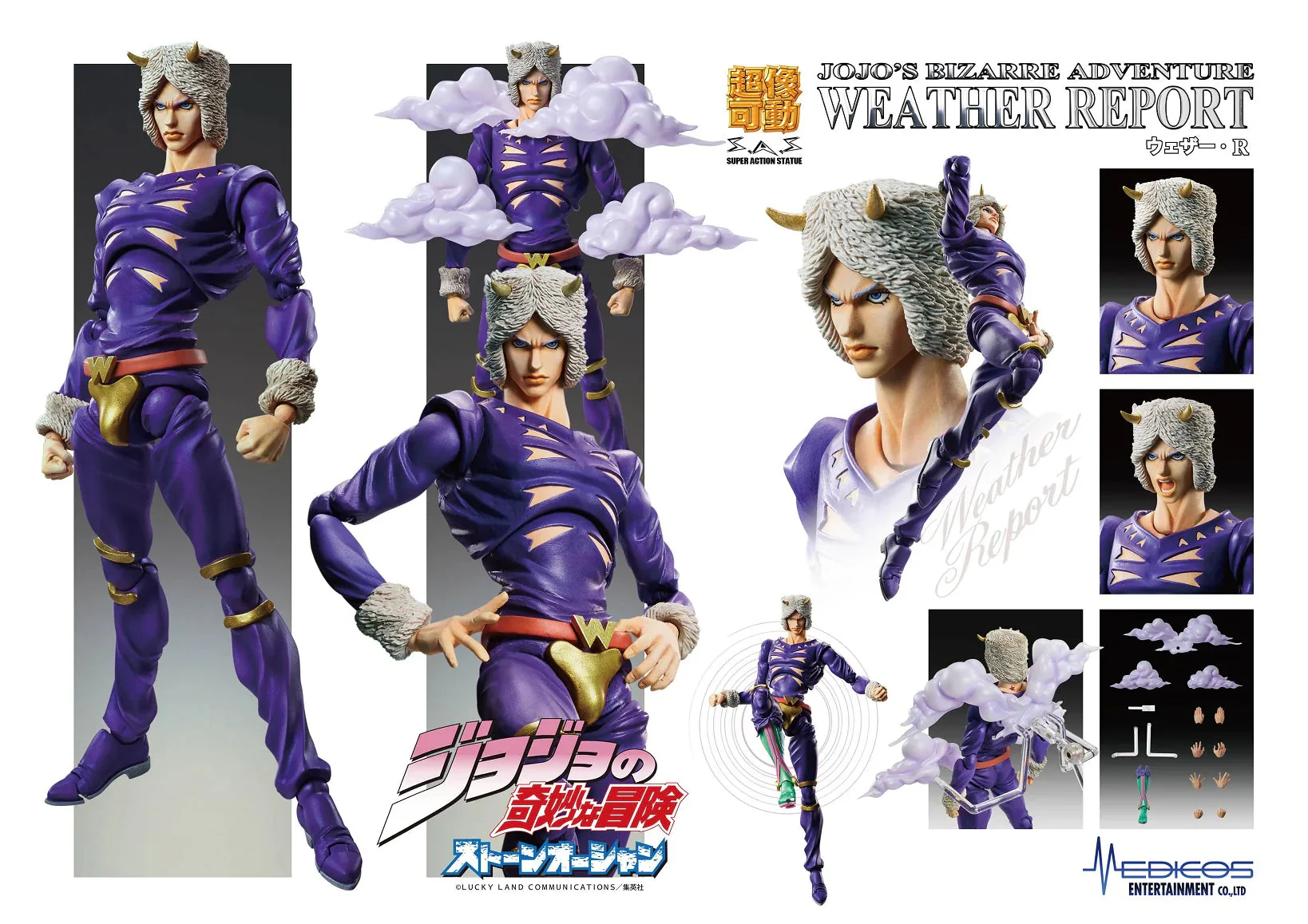 JoJo's Bizarre Adventure Part 6 Stone Ocean Weather R Chozokado Action Figure - Image 2