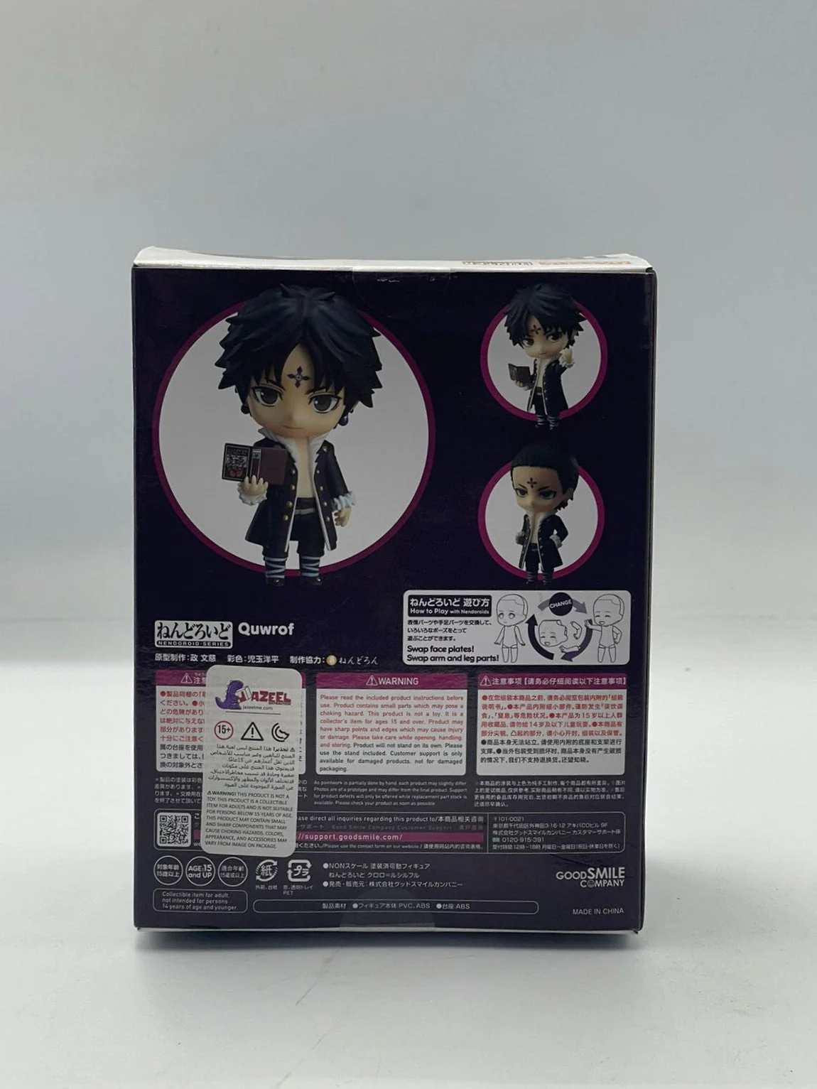 Nendoroid Chrollo Lucilfer(re-run) [DAMAGED BOX] - Image 3