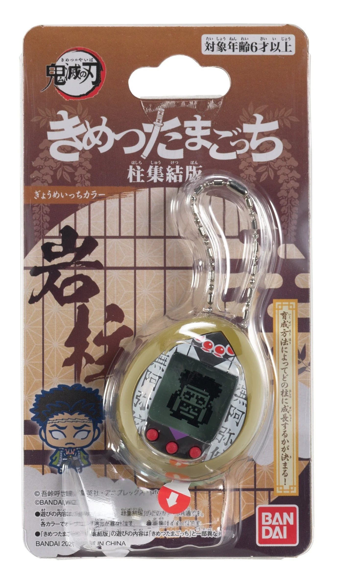 Demon Slayer Gyomei Himejima Tamagotchi - Image 2