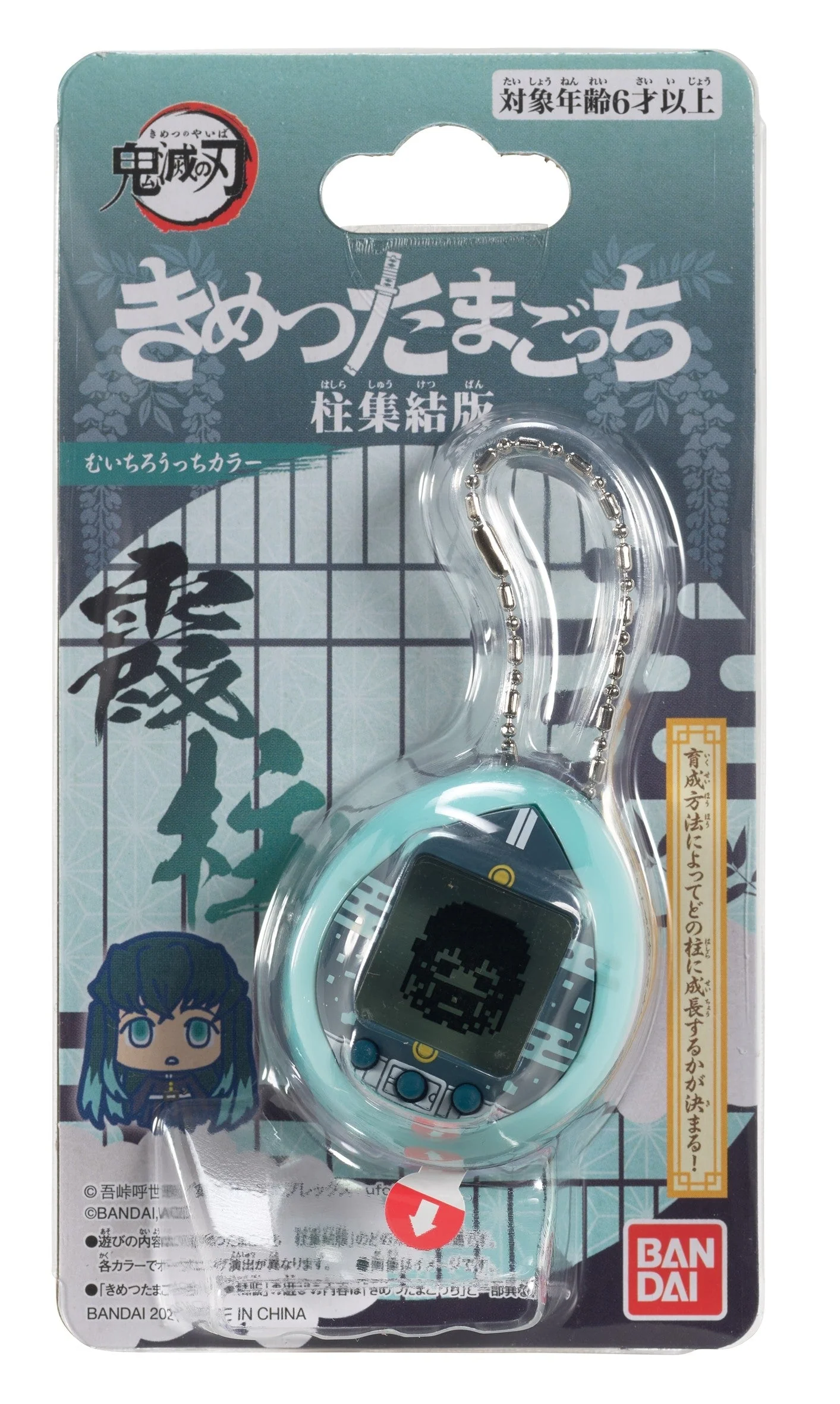 Demon Slayer Muichiro Tokito Tamagotchi - Image 2