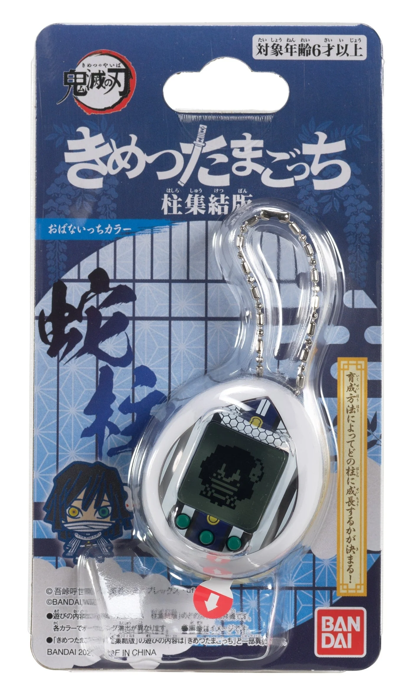 Demon Slayer Obanai Iguro Tamagotchi - Image 2