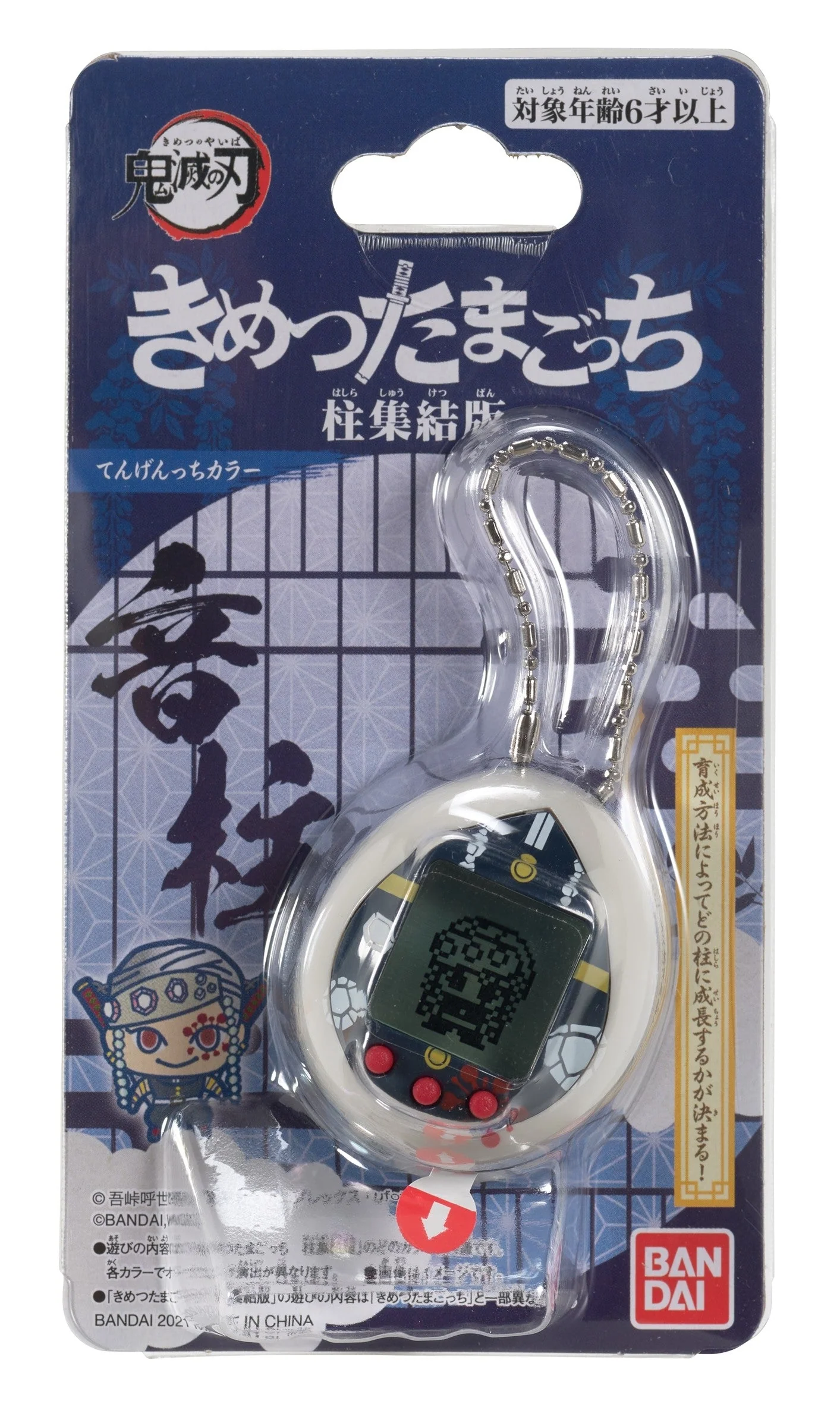 Demon Slayer Tengen Uzui Tamagotchi - Image 2