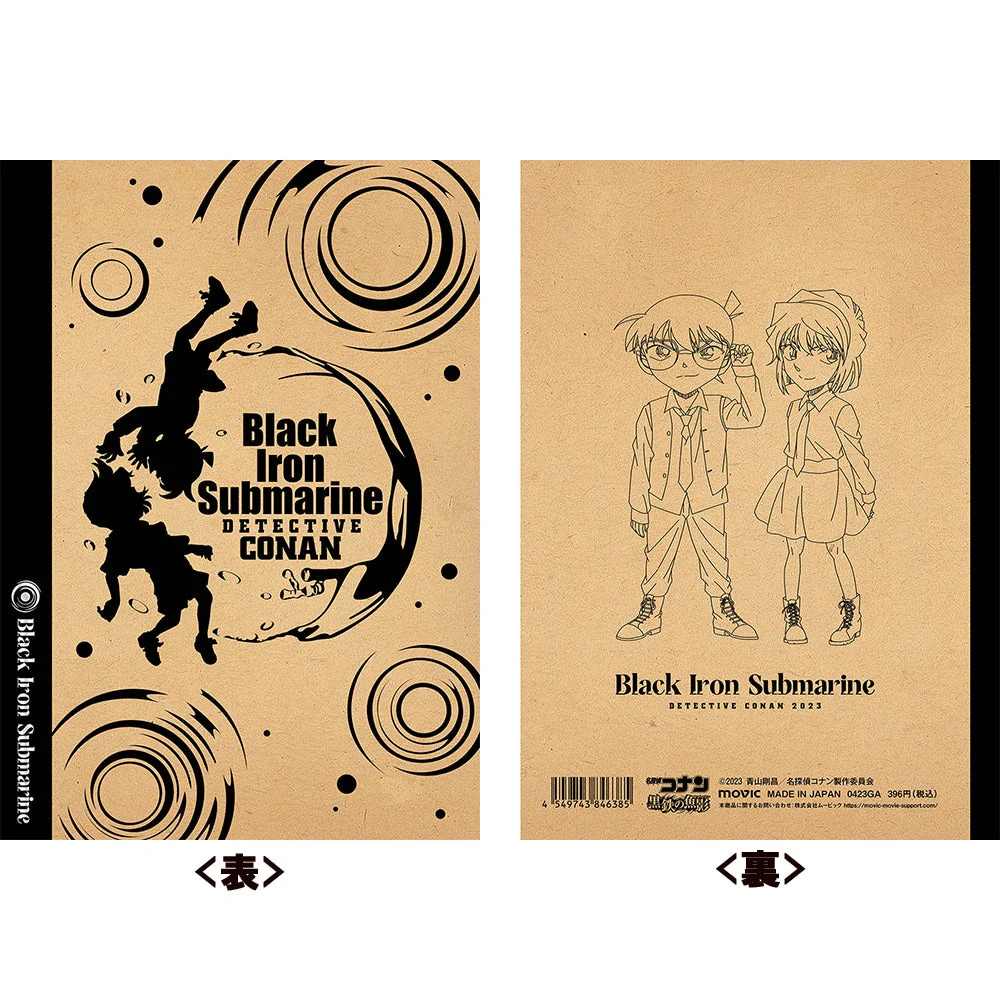 Detective Conan: Black Iron Fish Shadow -Kraft cover notebook - Image 2