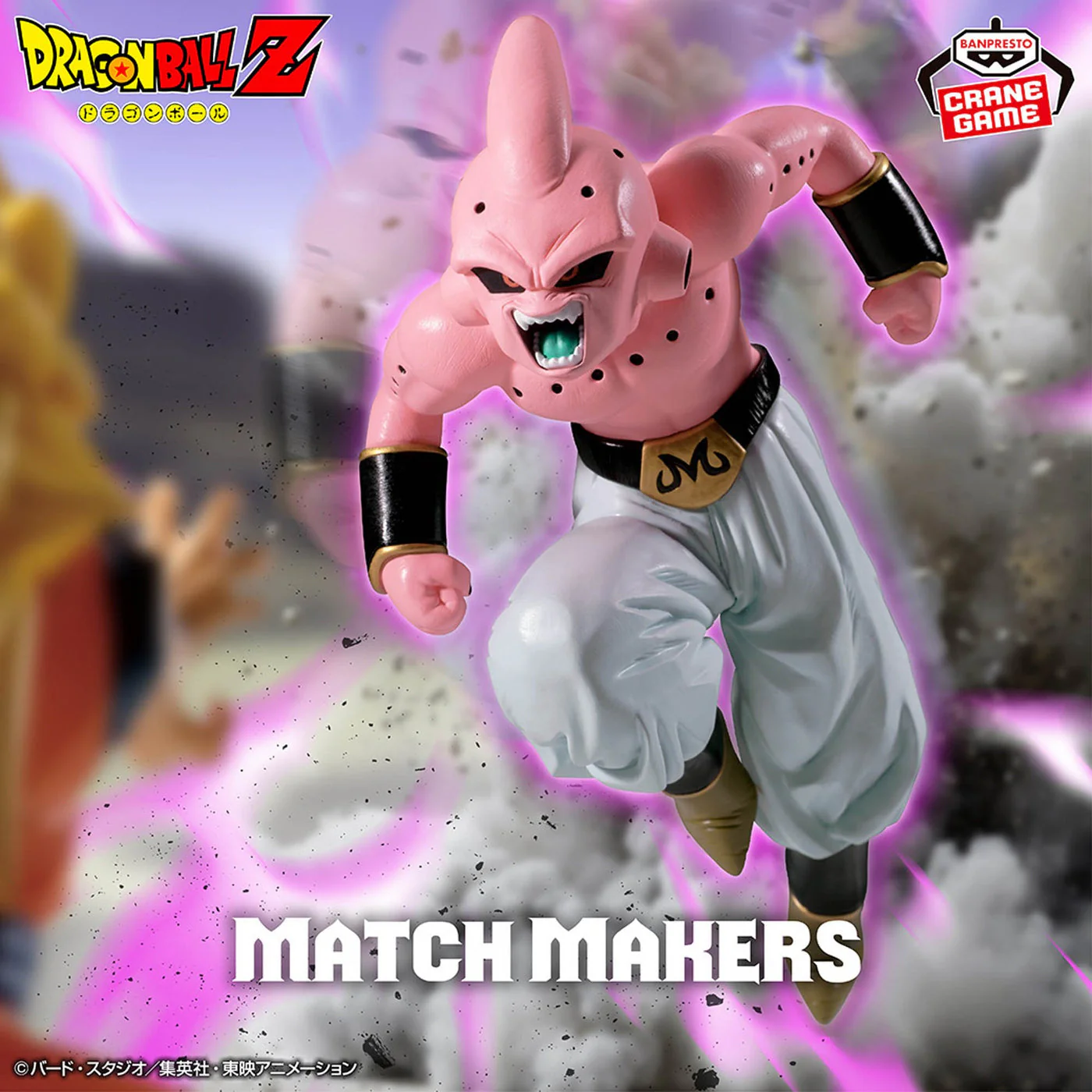 Dragon Ball Z Match Makers Kid Buu (Vs. Super Saiyan 3 Goku) Figure By Banpresto - Image 2