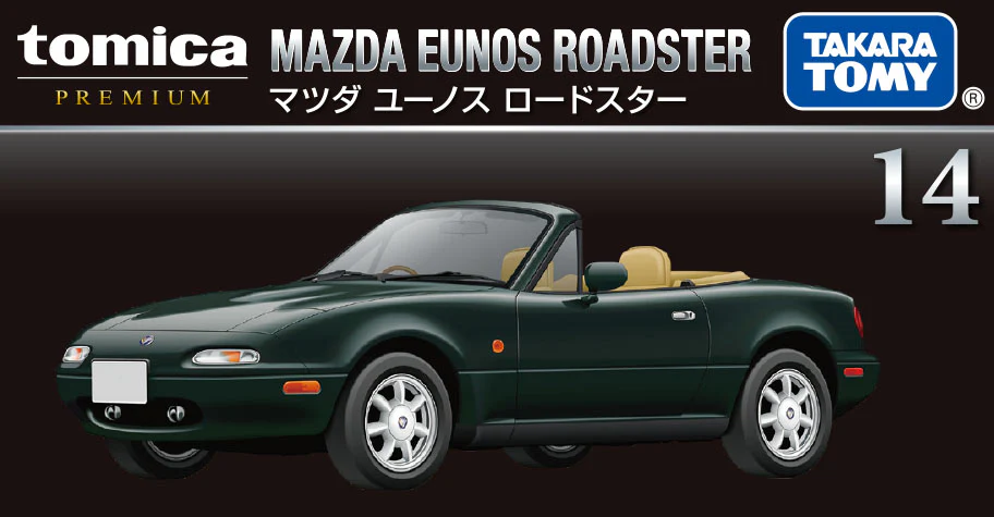 Eunos Roadster Permium Tomica By Takara Tomica - Image 4
