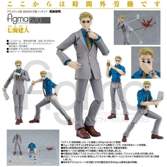 Jujutsu Kaisen Kento Nanami Figma Action Figure by Good Smile Company - Image 4