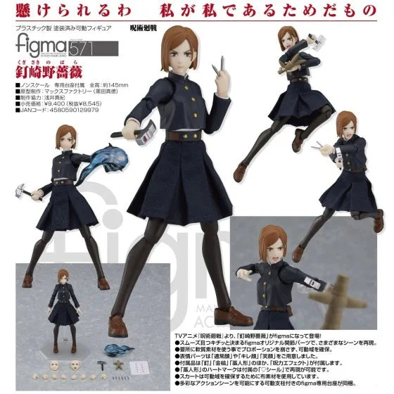 Jujutsu Kaisen: Nobara Kugisaki Figma Action Figure by Good Smile Company - Image 3