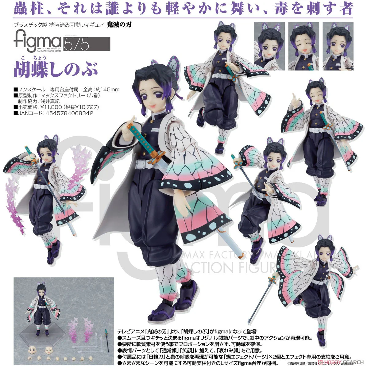 Demon Slayer Kimetsu No Yaiba Shinobu Kocho The Insect Hashira Figma Action Figure - Image 2