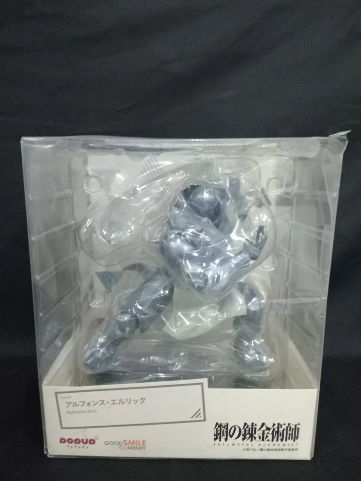 Fullmetal Alchemist Brotherhood Alphonse Elric Pop Up Parade [Damaged Box] - Image 2