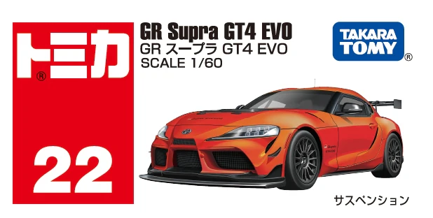 GR Supra GT4 EVO Core Tomica By Takara Tomica - Image 6