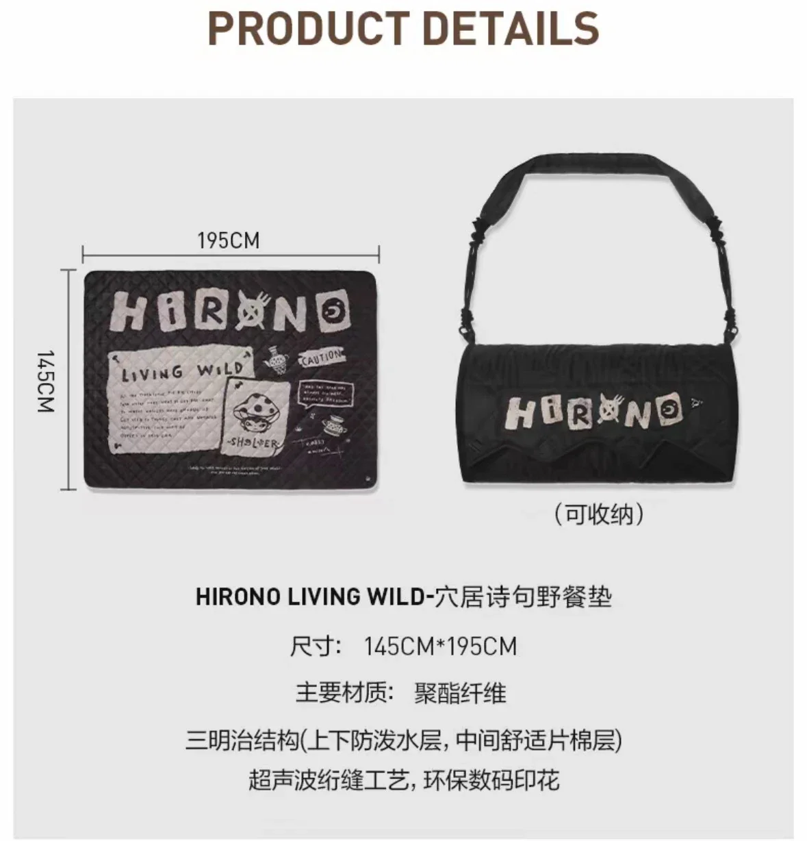 Hirono Living Wild Shelter Verse Picnic Mat By Pop Mart - Image 3