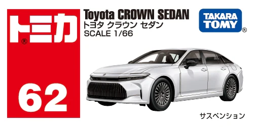 Honda Prelude Core Tomica By Takara Tomica - Image 7