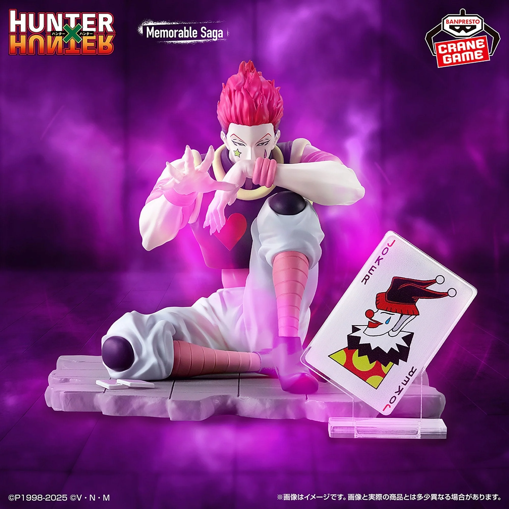 Hunter×Hunter Hyskoa Memorable Saga Figure By Banpresto - Image 2