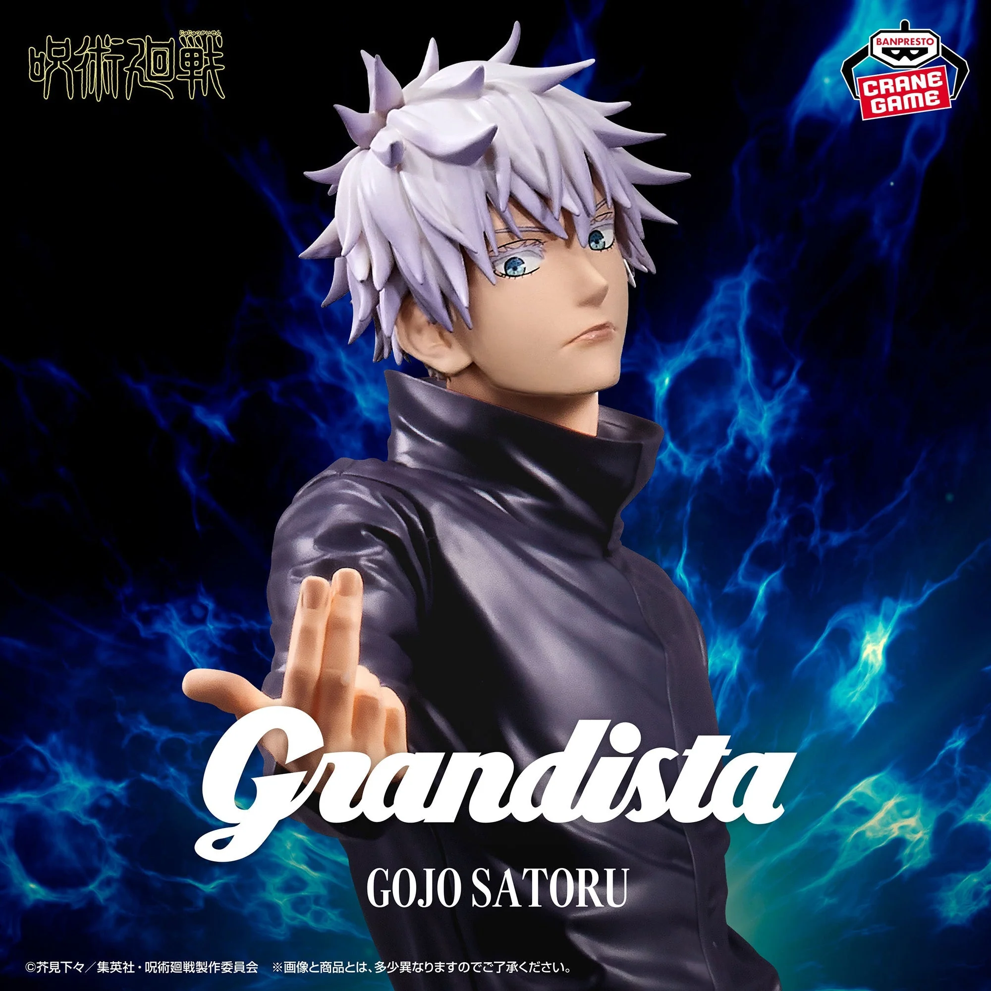 Jujutsu Kaisen Grandista Gojo Satoru Figure By Banpresto - Image 2