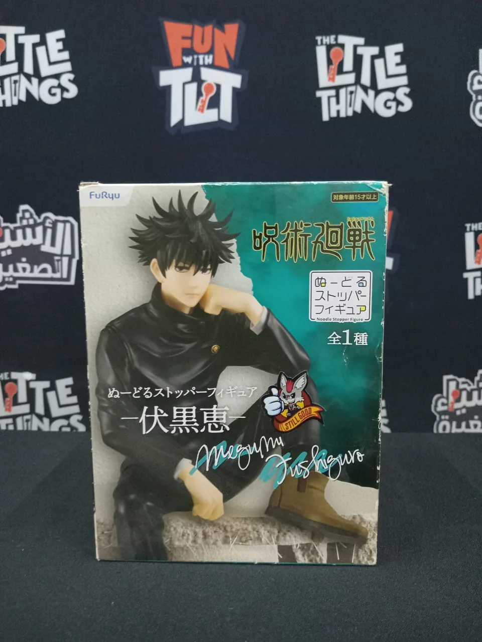 Jujutsu Kaisen Noodle Stopper Figure - Megumi Fushigiro [DAMAGED BOX] - Image 2