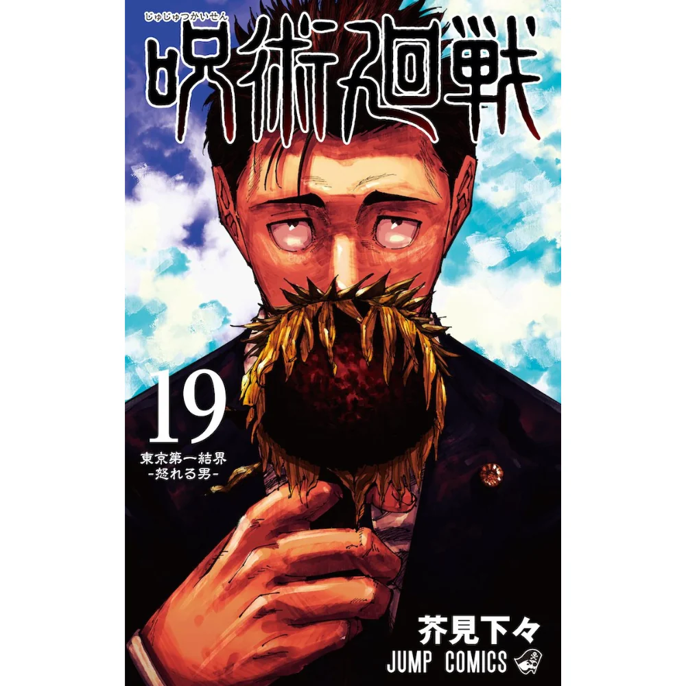 Jujutsu Kaisen Manga Vol. 19