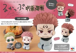 Jujutsu Kaisen Ryomen Sukuna Look Up Action Figure by Megahouse - Image 4
