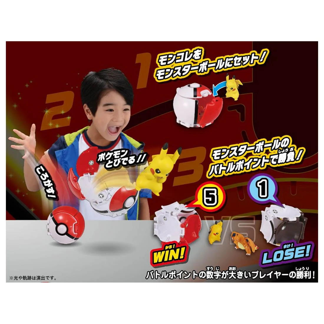 Pokemon Moncolle Pokedel -Z Pikachu (Monster Ball) - Image 4