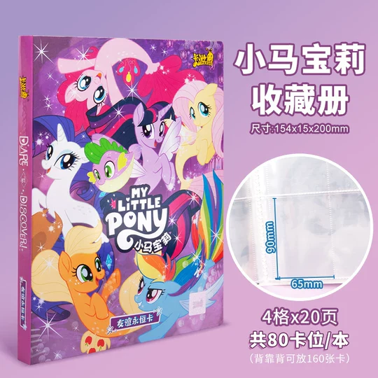 My Little Pony Friendship Eternal Card - Exclusive Card Album SEA Series 1 By Kayou - Image 2