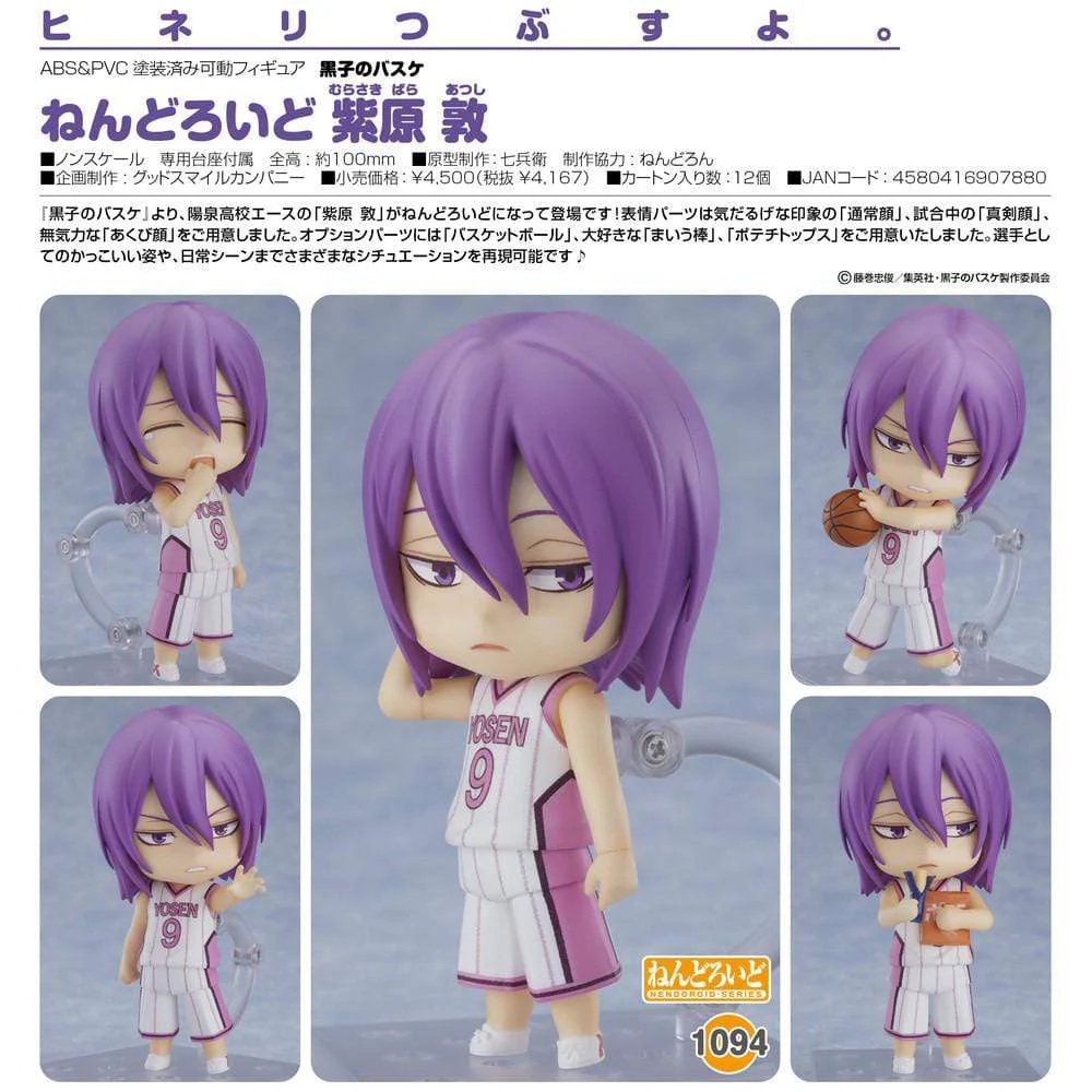 Nendoroid Atsushi Murasakibara - Image 3