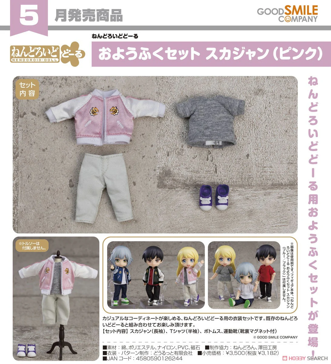 Nendoroid Doll : Outfit Set Souvenir Jacket - Pink - Image 4