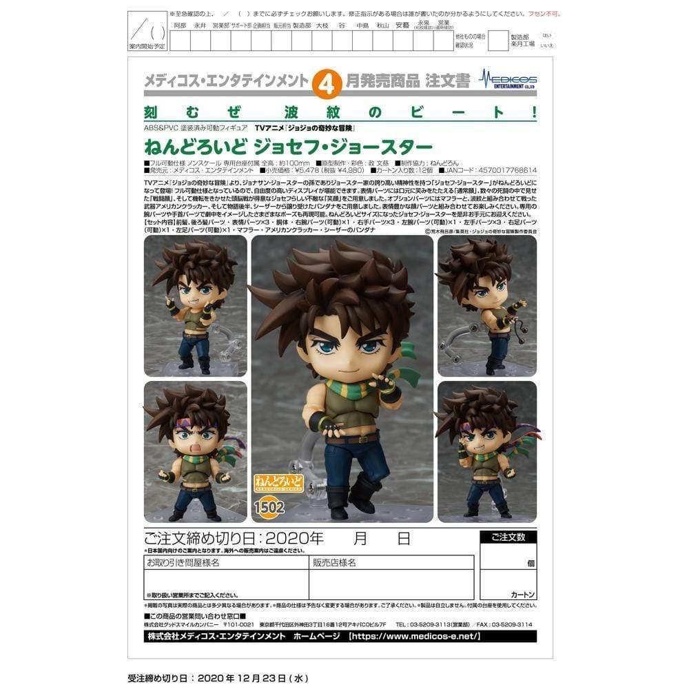 Nendoroid Joseph Joestar - Image 3