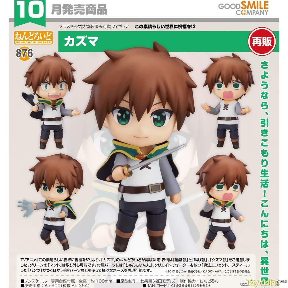 Konosuba 2: Kazuma Nendoroid PVC Figure (Re-Run) by Good Smile Company - Image 2