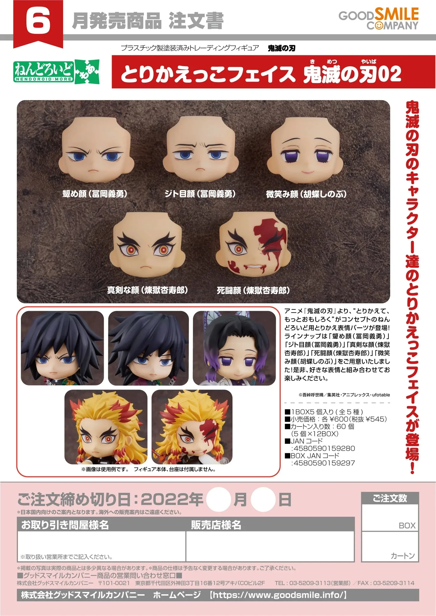 Nendoroid Accesories : Face Swap Demon Slayer Kimetsu no Yaiba 02 by Good Smile Company - Image 3