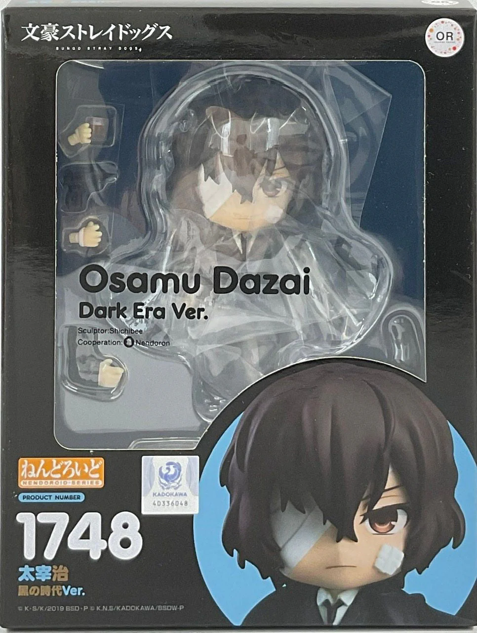 Nendoroid Bungo Stray Dogs Osamu Dazai Dark Era Version - Image 5