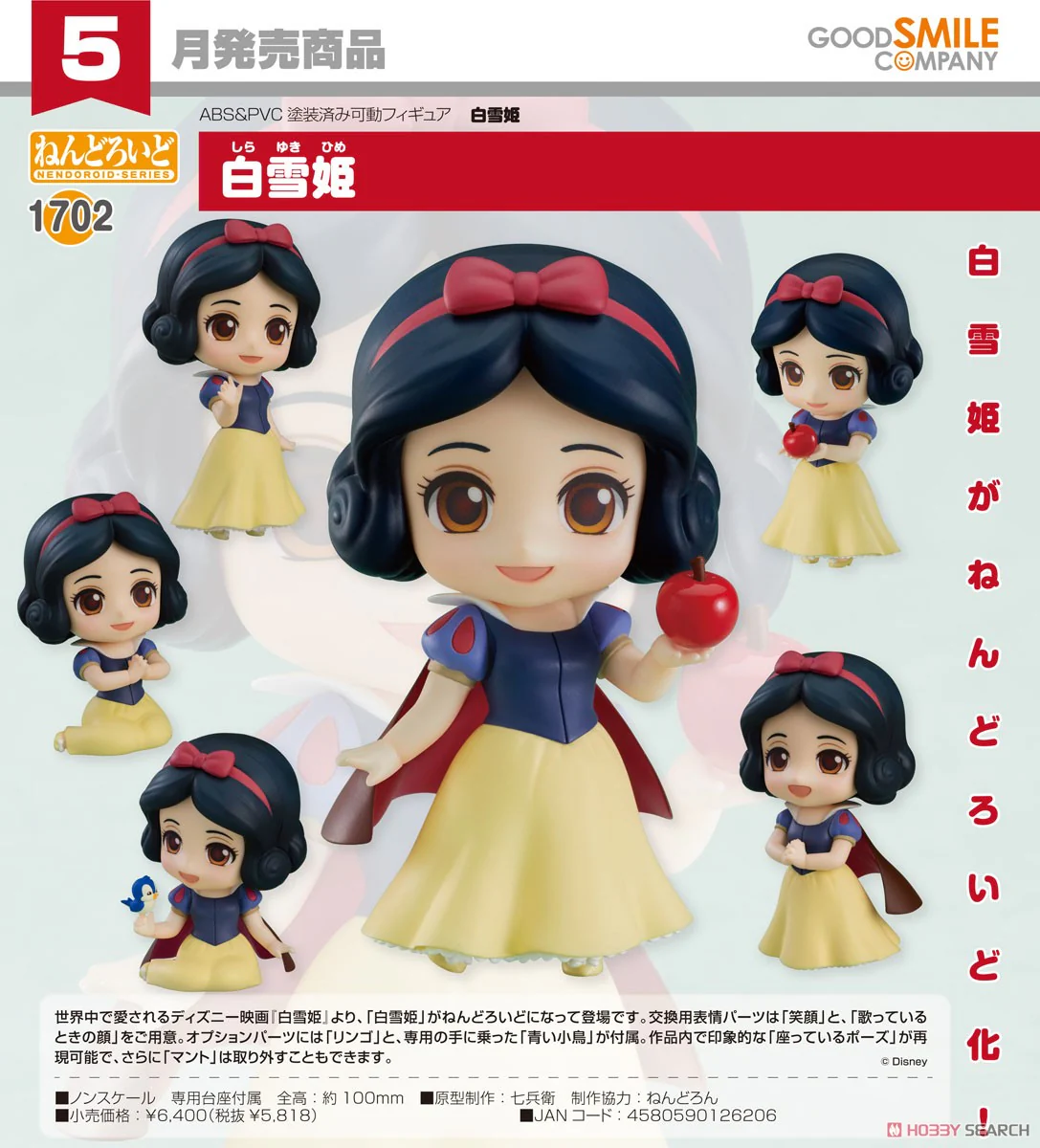 Nendoroid Snow White - Image 4