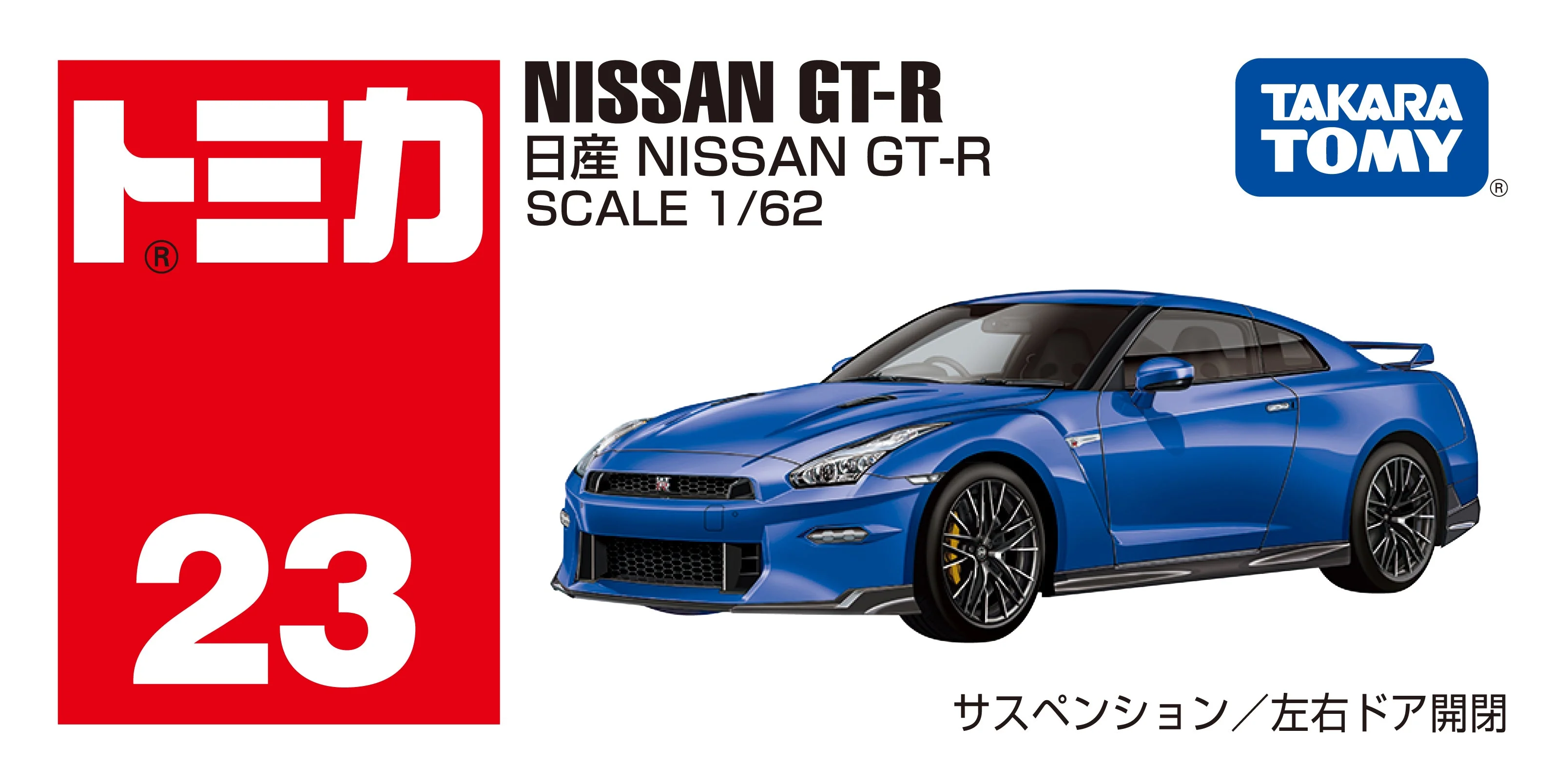 NISSAN GT-R Core Tomica By Takara Tomica - Image 6