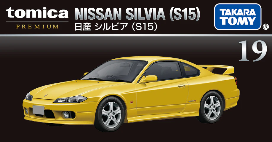 Nissan Silvia (S15) Permium Tomica By Takara Tomica - Image 5