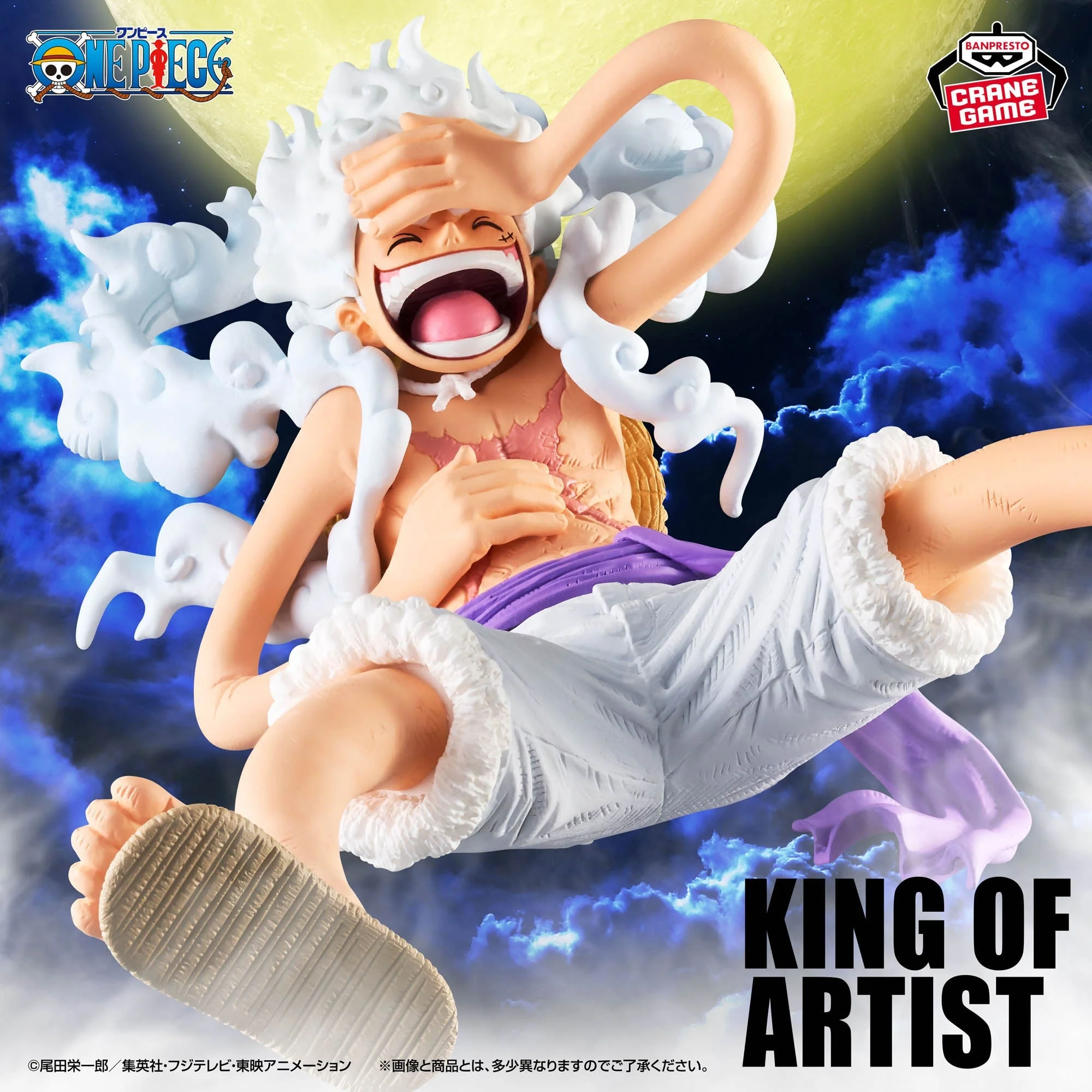 One Piece King of Artist Monkey D. Luffy Gear 5 III Figure By Banpresto - Image 2