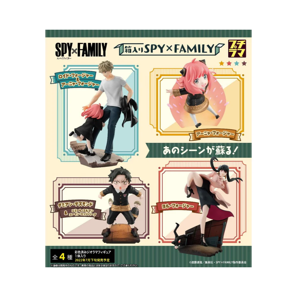 Spy x Family Petitrama Mini Collectibles (1 Random) by MegaHouse - Image 2