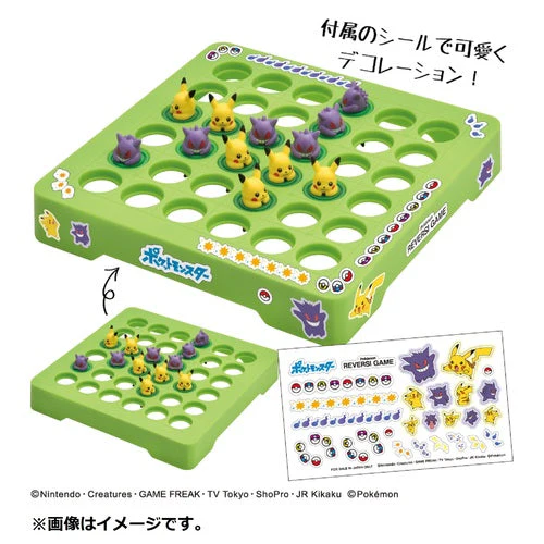 Pokemon Center Pikachu and Gengar Reversi Game - Image 3