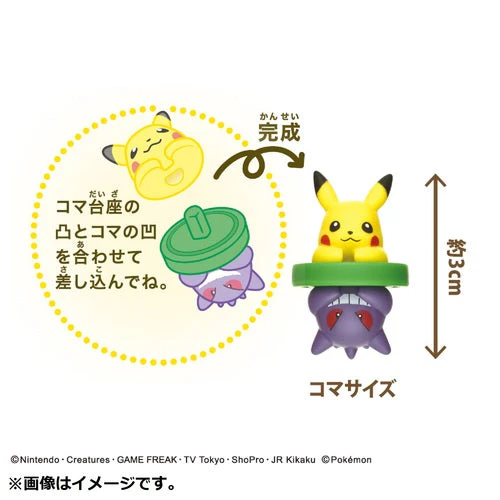 Pokemon Center Pikachu and Gengar Reversi Game - Image 5