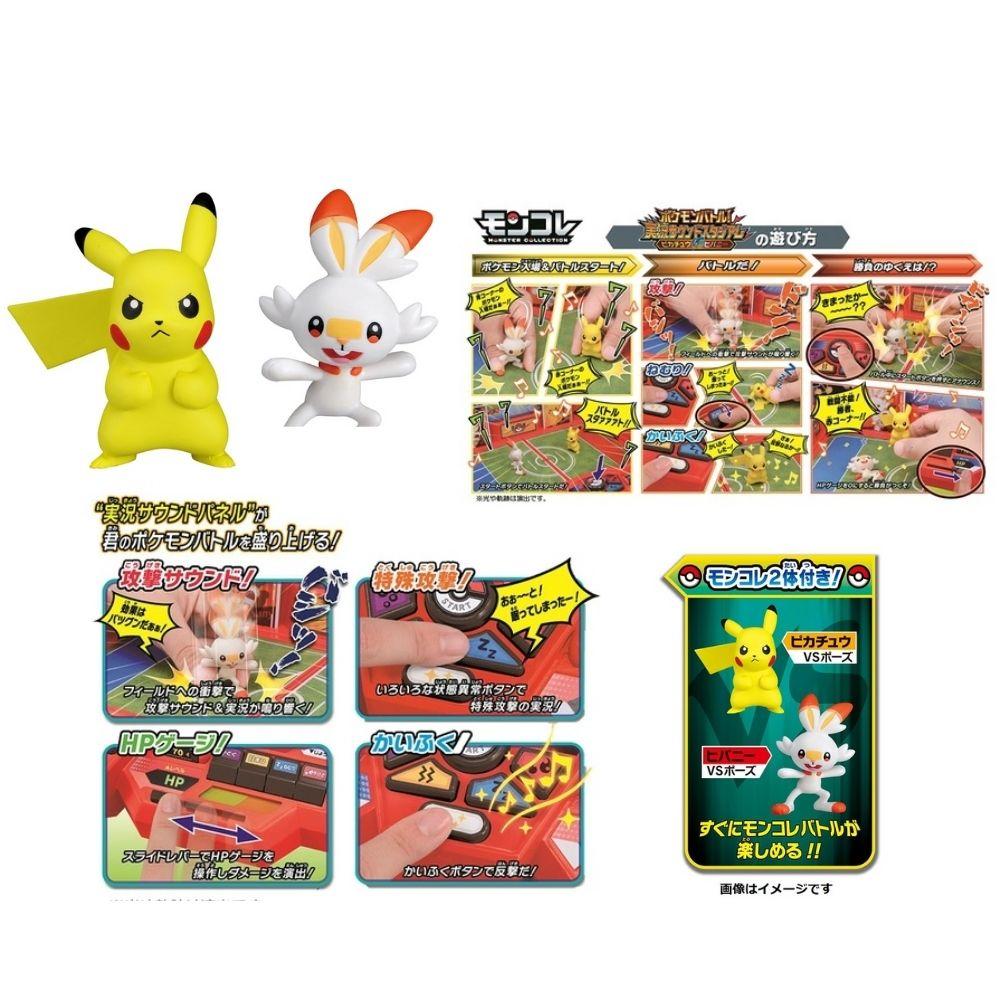Pokemon battle! Live Sound Stadium Pikachu VS Hibani - Image 2