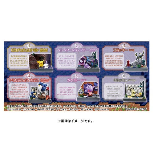 Pokemon City Back Alley at Night Collection Blind Box - Image 2