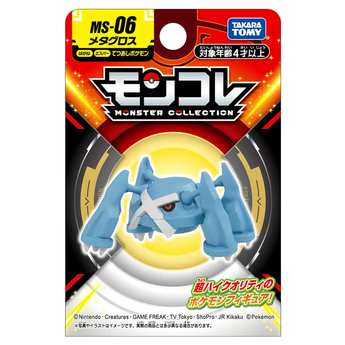 Pokemon Metagross Monster Collection By Takara Tomy - Image 2